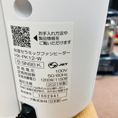 ★激安★未使用品　シャープ 暖房・加湿・空気清浄　セラミックファンヒーター 