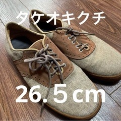 【最終値下げ】タケオキクチ26.5cm
