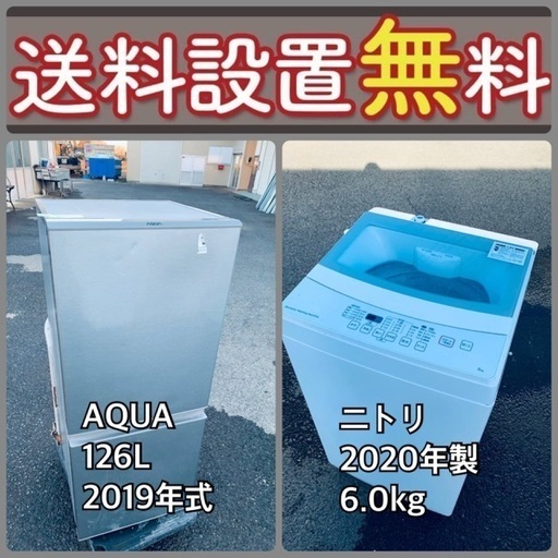 もってけドロボウ価格⭐️送料設置無料❗️冷蔵庫/洗濯機⭐️限界突破価格⭐️2点セット‼️