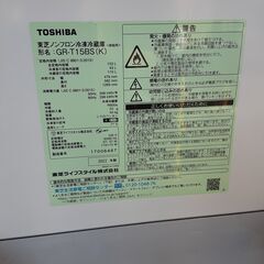 リサイクルショップどりーむ荒田店 No9600 冷蔵庫 2ドア 153L