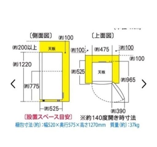 【2021年製】　アビテックス　冷凍冷蔵庫　138L縦縞模様　省エネ