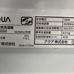 洗濯機 2021年製 6.0kg  AQW-S6M アクア 全自動 6kg AQUA 札幌市手稲区