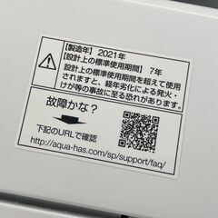 洗濯機 2021年製 6.0kg  AQW-S6M アクア 全自動 6kg AQUA 札幌市手稲区