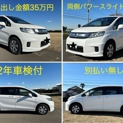 ホンダ　スパイク　平成26年7月車(2014) 2年車検付　コミ...