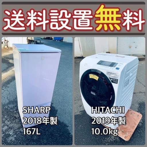⭐️緊急企画⭐️送料設置無料❗️早い者勝ち❗️現品限り❗️冷蔵庫/洗濯機の2点セット♪‼️