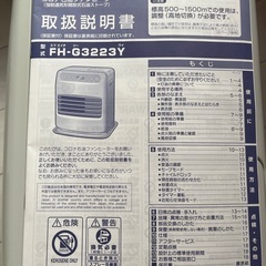 【ほぼ新品・箱あり】CORONA 石油ファンヒーター FHG3223YW