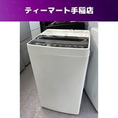 洗濯機 ハイアール 5.5kg JW-C55D 2022年製 一...