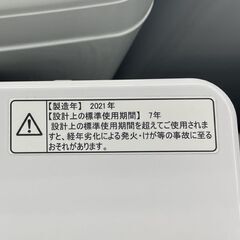 ② 洗濯機 4.5kg 2021年製 Hisense HW-T45D ホワイト 全自動電気洗濯機 家電 一人暮らし ハイセンス 札幌市手稲区