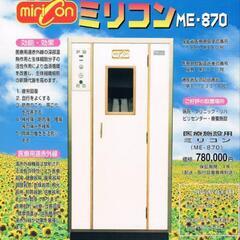家庭用サウナ 医療用altac ミリコンボックス m-870