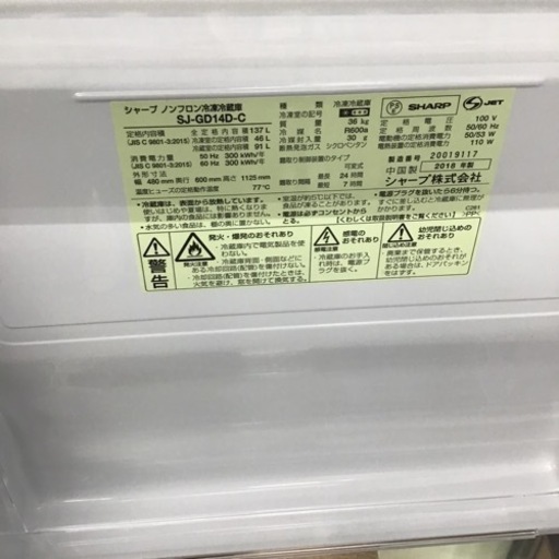A-32【ご来店頂ける方限定】SHARPの2ドア冷凍冷蔵庫です - 冷蔵庫 