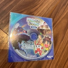 こどもチャレンジ1ねんせい　チャレンジ　ベネッセ　DVD