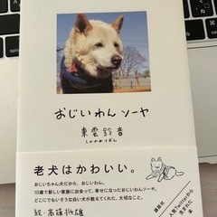 【無料】犬の本