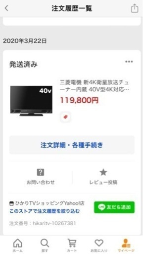 三菱電機テレビ40V