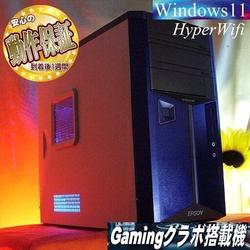 ★特価品★ハイパー無線 XeonゲーミングPC☆フォートナイト/Apex◎現品組み上げ製造番号：0112JPV2