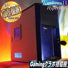 ★特価品★ハイパー無線 XeonゲーミングPC☆フォートナイト/...