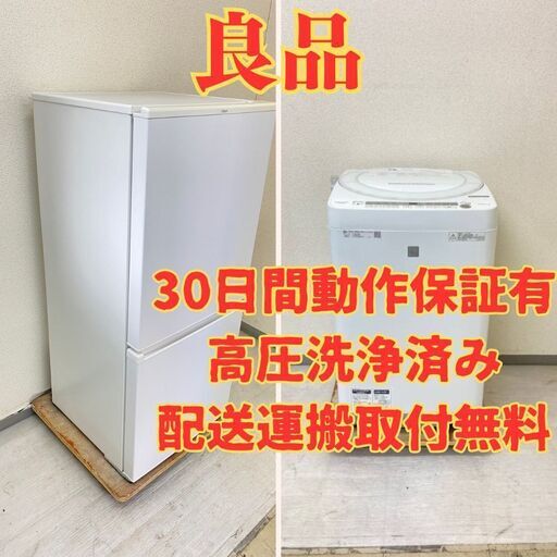 【大きい】冷蔵庫AQUA 168L 2021年製 AQR-17K(W)-1 洗濯機SHARP 7kg 2018年製  ES-G7E5-KW OW66435 OQ63260
