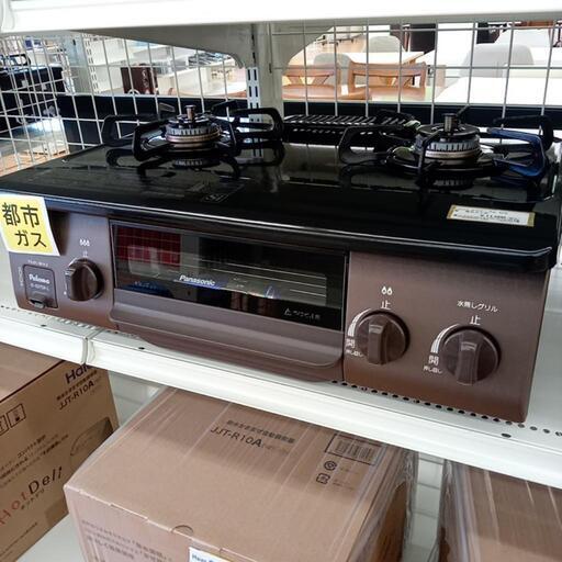 ★ジモティ割あり★ Paloma　ガステーブル 都市ガス用 22年製 　クリーニング済　YJ1357
