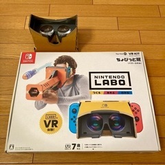 Nintendo LABO ちょびっと版 VR バズーカ
