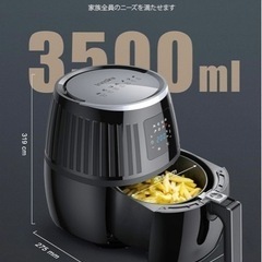 (引越し)ノンフライヤー　3.5L