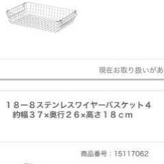 無印良品バスケット