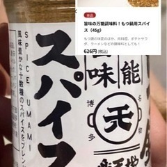 【🌸最安価格🌸】最終値下げ！およそ3000円相当 未開封 楽天地...