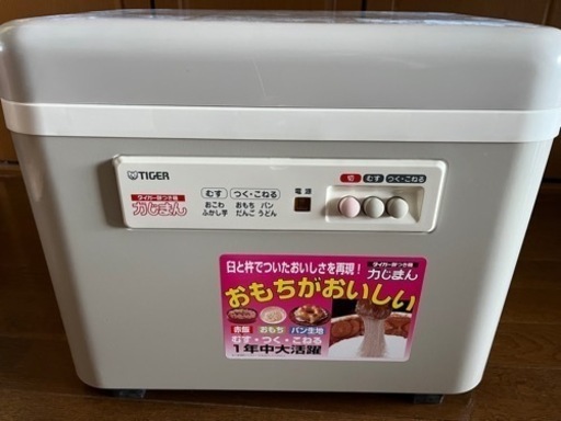 交渉中】餅つき機（未使用品）週末限定値下げ20000円→18000円