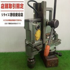 コード補修有り】日立 MB-21A 磁気ボール盤【野田愛宕店】【店頭取引 