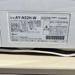 ☆L76 美品 2022年製　シャープ 2.2kWエアコン AY-N22H-W ～9畳