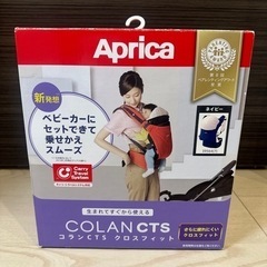 Aprica COLANTCTS クロスフィット