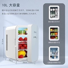 【未使用】ミニ冷蔵庫 10L 小型 冷蔵庫 ポータブル 0℃～6...