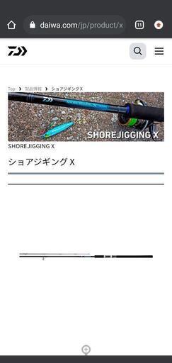 【ほぼ新品】ショアジギX 96M