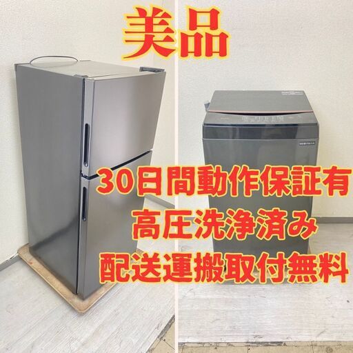 【ブラック】冷蔵庫maxzen 118L 2021年製 JR118ML01GM 洗濯機IRISOHYAMA 6kg 2021年製 IAW-T603BL ES00890 EH05808