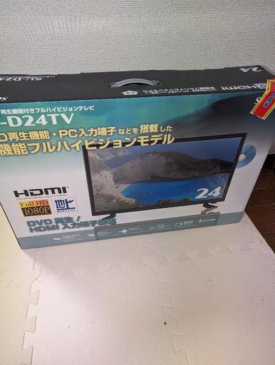 【受け渡し決定】superbe DVD再生機能付き24型フルハイビジョン　テレビ　新品未使用品