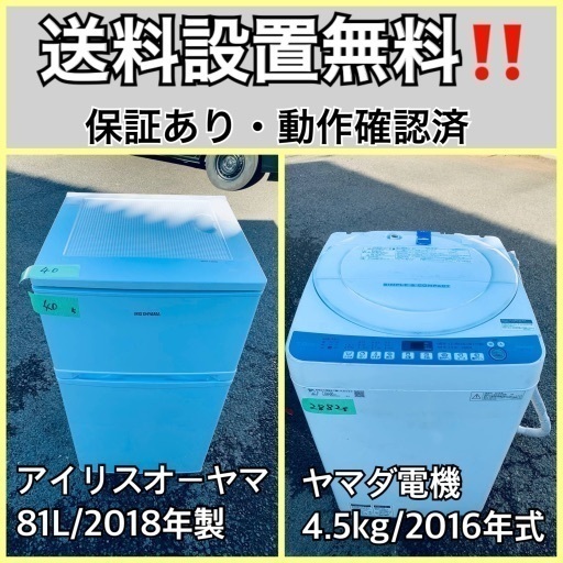 超高年式✨送料設置無料❗️家電2点セット 洗濯機・冷蔵庫 83