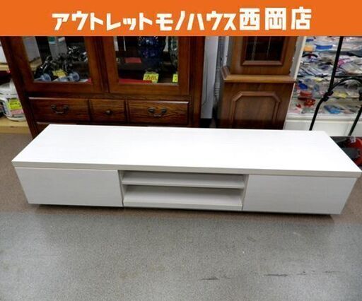 AVボード ボックスタイプ 幅150㎝ アイリスオーヤマ BAB-150 テレビボード ホワイト 引出し収納付き 西岡店