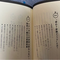 ボディメイクダイエット本ワークアウト北島達也先生神の7秒間メソッド