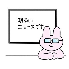 【ガチ朝活】1/15(月)7時博多『ポジティブニュースを語ろう会』
