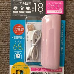 【未開封】軽量68g【モバイルバッテリー 】