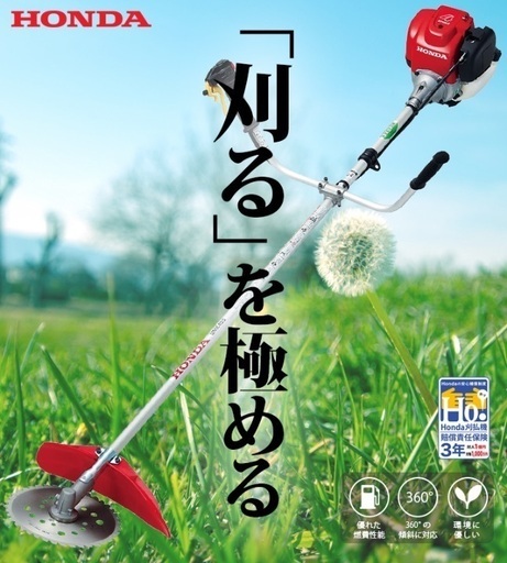 ④新品　ホンダ(HONDA) 草刈機 刈払機 UMK425H U字ハンドル チップソー仕様 4サイクル エンジン