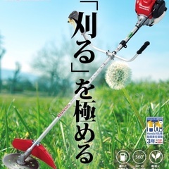 ④新品 ホンダ(HONDA) 草刈機 刈払機 UMK425H U字ハンドル チップソー