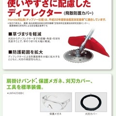 ④新品　ホンダ(HONDA) 草刈機 刈払機 UMK425H U字ハンドル チップソー仕様 4サイクル エンジン