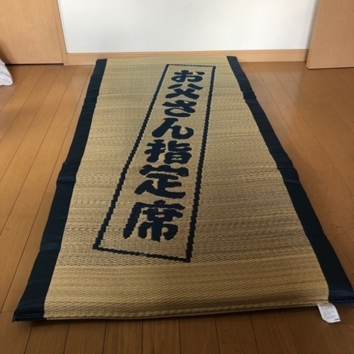 い草　ごろ寝フリーマット　リラックス昼寝