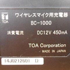 TOA ワイヤレス ピンマイク 充電器 WM-1320 BC-1000 セット 800MHz帯 通電のみ 札幌 西野店