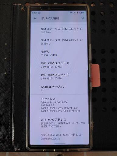 Xperia1 J9110 4Kディスプレイ 海外SIMフリー 背面割れ 歪みあり 完動品 オマケ付き！