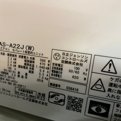 日立　RAS-A22J  ルームエアコン　19年製