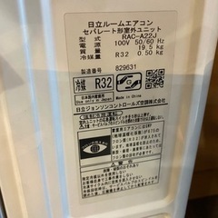 日立　RAS-A22J  ルームエアコン　19年製