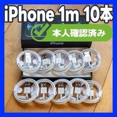 10本1m iPhone 充電器品質 充電ケーブル ケーブル 新...