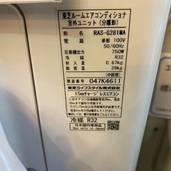 TOSHIBA RAS-G281M ルームエアコン 20年製