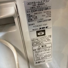 コロナ　CSH-U2219R  ルームエアコン　19年製