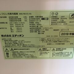 e angle 149L 2ドア レトロインバータ― 冷蔵庫 レッド ANG-RE151-A1 シンプル 一人暮らし 二人暮らし 1K 家電 省エネ 新鮮 1人暮らし 2人暮らし おしゃれ 2019年製 クリーニング済 堺市 石津